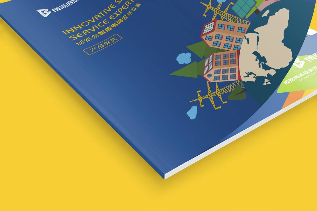 凉城县画册设计给我们现实生活带来方便